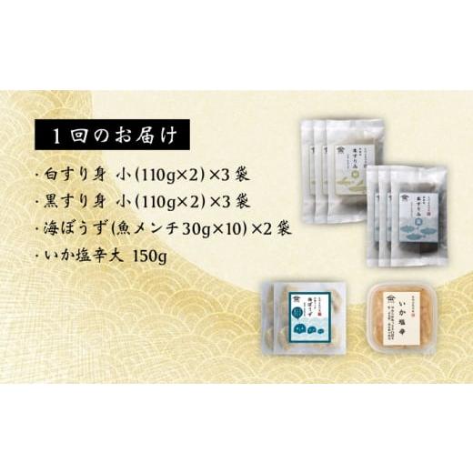 ふるさと納税 魚貝類 かまぼこ 長崎県 五島市  3回定期便 冷凍すりみセット （すり身2種／魚メンチ／いかの塩辛） 五島市／浜口水産 PAI014 かまぼこ すり身 …の画像