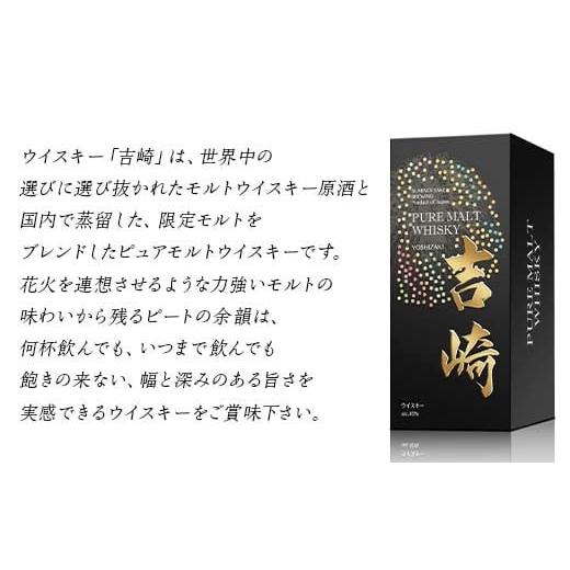 ピュアモルト ウイスキー 吉崎　７００ml ３本セット　住乃井酒造 ピュアモルト ウイスキー 吉崎700ml 3本セット住乃井酒造