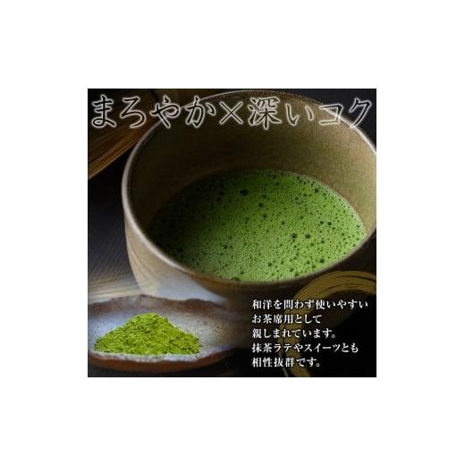 ふるさと納税 お茶類 福岡県 芦屋町 八女抹茶「深仙(しんせん)」(20g×3缶) 八女茶 抹茶 お茶 お薄茶 粉末 パウダー ティー 飲料 常温 あんどでぃすAshiya as3…_4