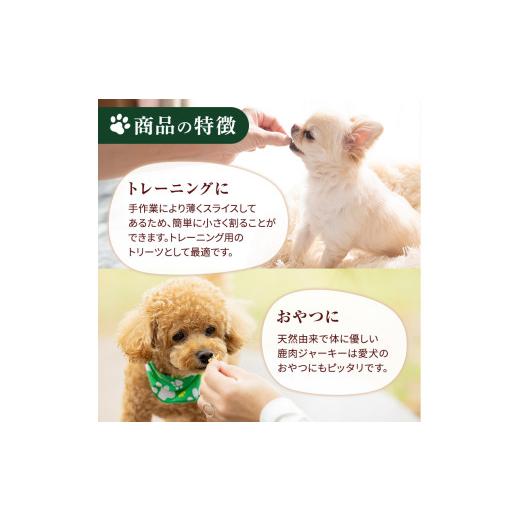 ふるさと納税 鹿肉 長野県 小諸市 小諸産 KomoroPremium 鹿肉ジャー足がかり（栄養分かばい立て食） 5袋（50g／袋） No.5915-0910