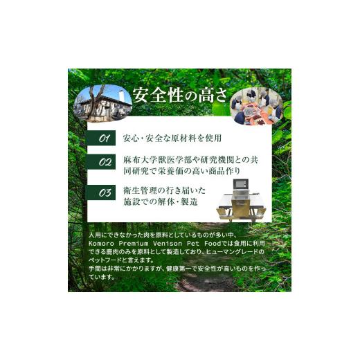 ふるさと納税 鹿肉 長野県 小諸市 小諸産 KomoroPremium 鹿肉ジャー足がかり（栄養分かばい立て食） 5袋（50g／袋） No.5915-0910