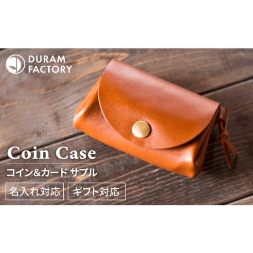 ふるさと納税 財布 福岡県 糸島市 Natural DURAM コイン&カード サプル 革財布 手作り メンズ レディース 13017 Duram Factory/ドゥラムファクトリー AJE00…
