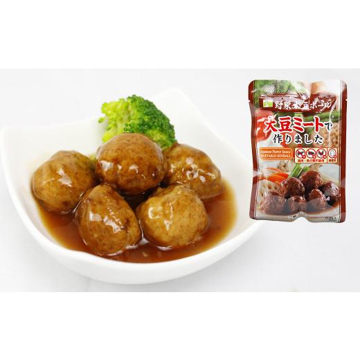 ふるさと納税 千葉県 袖ケ浦市 三育フーズ　大豆ミートを使ったレトルト惣菜 詰め合わせ ＜8パック＞｜furusatochoice｜06