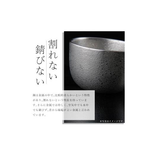 ふるさと納税 伝統技術 鹿児島県 霧島市 E0-012 薩摩錫器 ジョッキKIRISHIMA 薩摩錫器工芸館 霧島市 鹿児島 伝統工芸品 錫製品 錫製 ジョッキ ビアジョッキ ビ…の画像