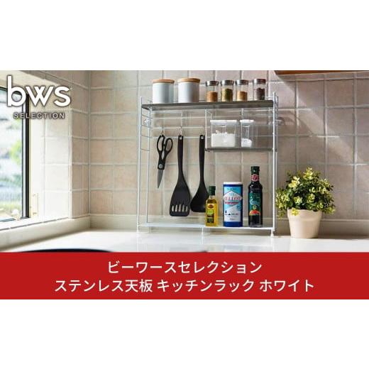 ふるさと納税 雑貨・日用品 新潟県 三条市 ステンレス天板