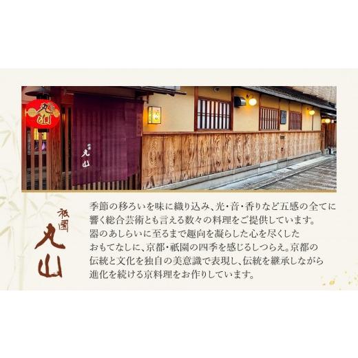 ふるさと納税 魚貝類 鱧 京都府 京都市 TVで話題 祇園丸山 淡路産天然鱧のしゃぶしゃぶ 4人前 期間限定｜京都 鍋 人気しゃぶしゃぶ［ 祇園 料亭 名店 ミシュラ…の画像