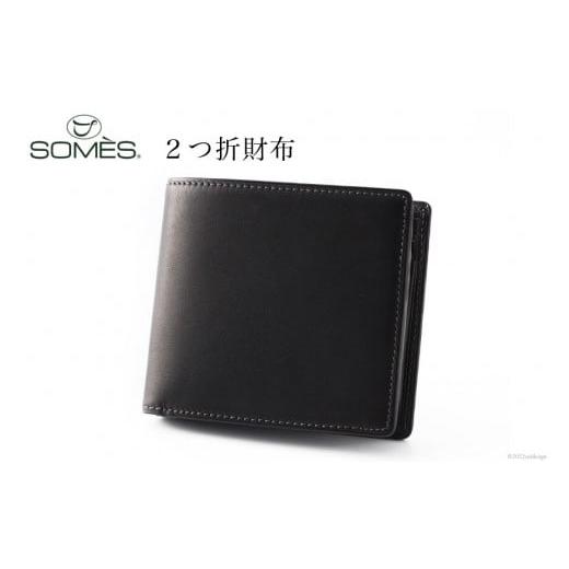 ふるさと納税 財布 北海道 砂川市 SOMES FE-32 ２つ折財布 ブラック ソメスサドル 北海道 砂川市 12260600 フェル 本革 牛革 財布 メンズ 長財布 ソメス 革 レ…の画像