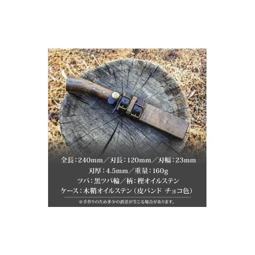 ふるさと納税 アウトドアグッズ 高知県 南国市 晶之作 遊鉈 鮎-AYU 黒ツバ輪 | ナイフ キャンプ アウトドア 打刃物 土佐 鉈 剣鉈 なた 職人 山林 狩猟 熊 刃物…の画像