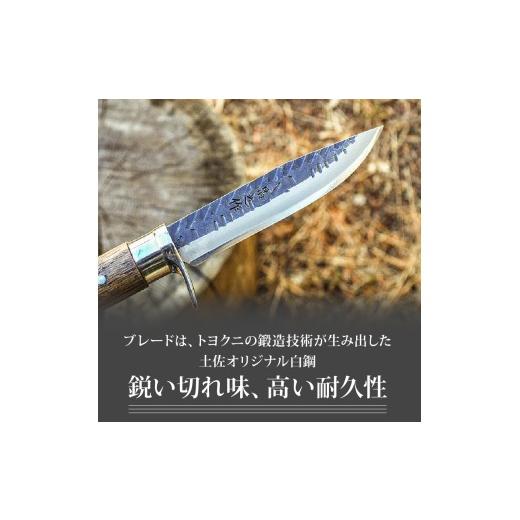 ふるさと納税 アウトドアグッズ 高知県 南国市 晶之作 遊鉈 鮎-AYU ステンツバ輪 | ナイフ キャンプ アウトドア 打刃物 土佐 鉈 剣鉈 なた 職人 山林 狩猟 熊 …の画像