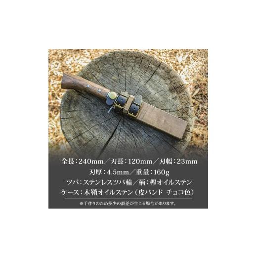 ふるさと納税 アウトドアグッズ 高知県 南国市 晶之作 遊鉈 鮎-AYU ステンツバ輪 | ナイフ キャンプ アウトドア 打刃物 土佐 鉈 剣鉈 なた 職人 山林 狩猟 熊 …の画像