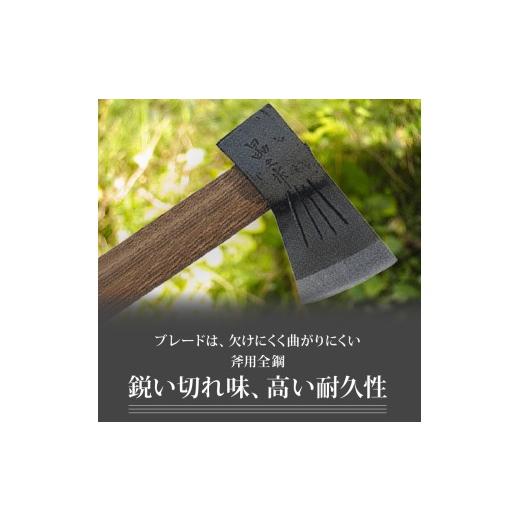 ふるさと納税 アウトドアグッズ 高知県 南国市 土佐鍛 薪割り中斧 700g | ナイフ キャンプ アウトドア 打刃物 土佐 鉈 剣鉈 なた 職人 山林 狩猟 熊 刃物 薪割…の画像