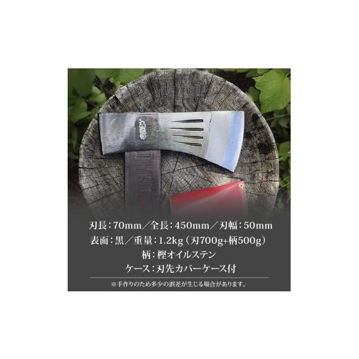 ふるさと納税 アウトドアグッズ 高知県 南国市 土佐鍛 薪割り中斧 700g | ナイフ キャンプ アウトドア 打刃物 土佐 鉈 剣鉈 なた 職人 山林 狩猟 熊 刃物 薪割…の画像