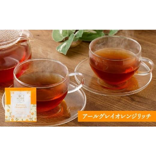 ふるさと納税 兵庫県 神戸市 神戸紅茶 More Cup of Tea 4種詰め合わせギフト｜furusatochoice｜07