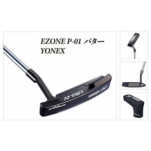 ふるさと納税 ゴルフグッズ クラブ 新潟県 長岡市 97-06B EZONE P-01 パター YONEX_1
