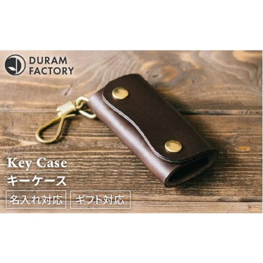 ふるさと納税 小物 福岡県 糸島市 Green DURAM フック付きキーケース 本革 9031 Duram Factory/ドゥラムファクトリー AJE017-4 Green