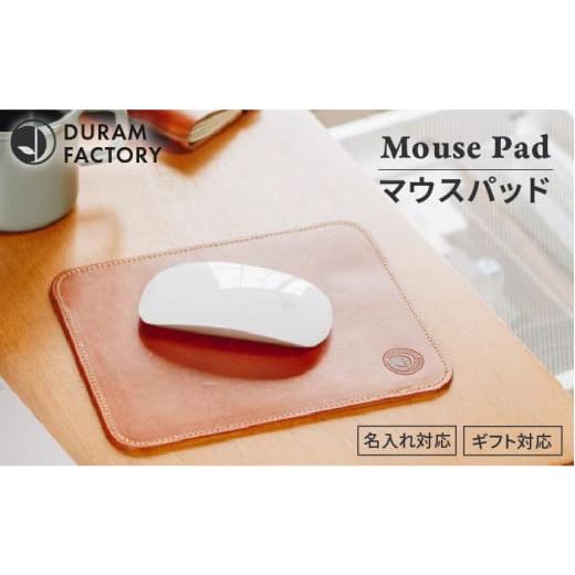 ふるさと納税 雑貨・日用品 福岡県 糸島市 Dark Brown DURAM マウスパッド レザー 13011 Duram Factory/ドゥラムファクトリー AJE021-3 Dark Brown