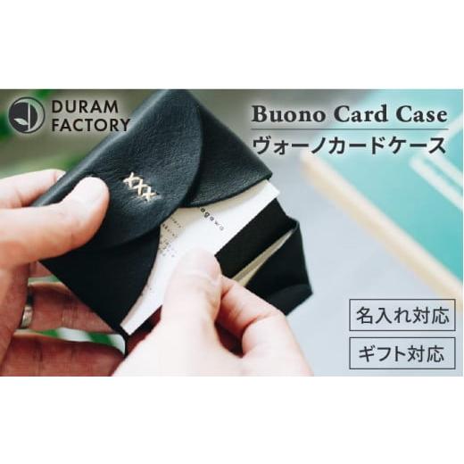 ふるさと納税 小物 福岡県 糸島市 Brown DURAM ヴォーノカードケース 名刺入れ 革 レザー メンズ 13016 Duram Factory/ドゥラムファクトリー AJE022-2 Brown