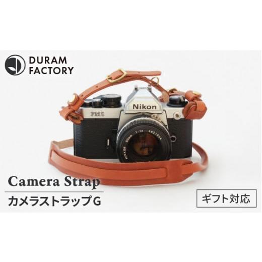 ふるさと納税 小物 福岡県 糸島市 Green DURAM カメラストラップG 革 14020 Duram Factory/ドゥラムファクトリー AJE023-4 Green