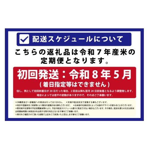 ふるさと納税 米 ゆめぴりか 北海道 三笠市 令和7年産 定期便(10kg×4カ月) 北海道産ゆめぴりか 五つ星お米マイスター監修 5月より発送開始 1600906_2