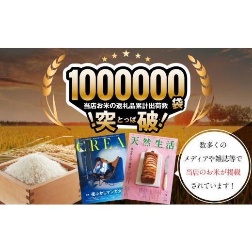 ふるさと納税 米 ゆめぴりか 北海道 三笠市 令和7年産 定期便(10kg×4カ月) 北海道産ゆめぴりか 五つ星お米マイスター監修 5月より発送開始 1600906_4