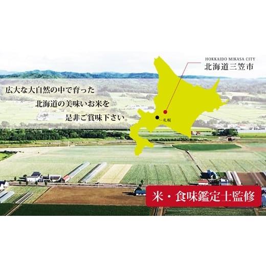 【最安値挑戦中】 ふるさと納税 北海道 三笠市 令和5年産【定期便(10kg×12カ月)】北海道産ゆめぴりか 五つ星お米マイスター監修【16017】 【FKP1461543774】(51480円)