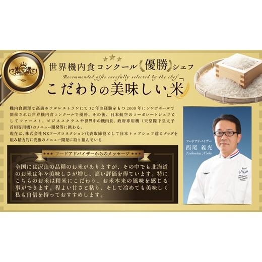 【最安値挑戦中】 ふるさと納税 北海道 三笠市 令和5年産【定期便(10kg×12カ月)】北海道産ゆめぴりか 五つ星お米マイスター監修【16017】 【FKP1461543774】(51480円)