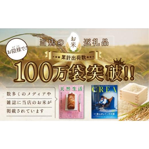 ふるさと納税 米 ゆめぴりか 北海道 三笠市 『先行予約』「令和7年産
