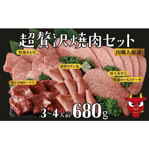 ふるさと納税 千葉県 柏市 超贅沢焼肉セット