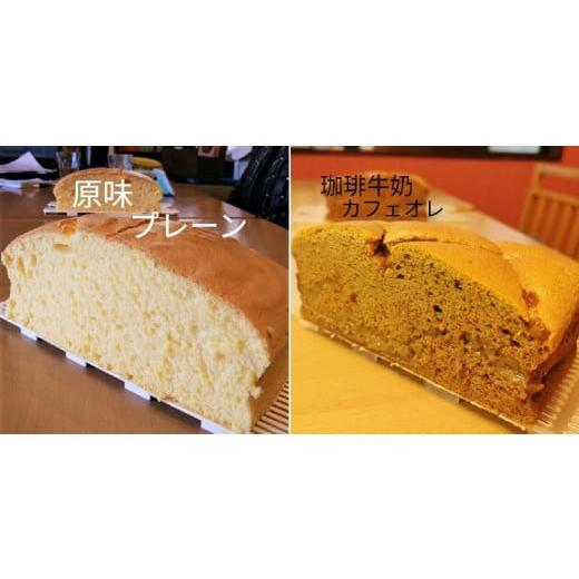 ふるさと納税 菓子 カステラ 群馬県 前橋市 R3-54-12 個包装 台湾カステラ グルテンフリー プレーン(小)+カフェオレ(小) プレーン(小)+カフェオレ(小)