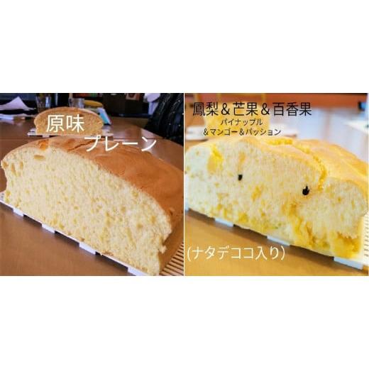 ふるさと納税 菓子 カステラ 群馬県 前橋市 R3-54-9 個包装 台湾カステラ グルテンフリー プレーン(小)+パイナップル&マンゴ&パッション(小) プレーン(小…