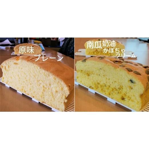 ふるさと納税 菓子 カステラ 群馬県 前橋市 R3-54-8 個包装 台湾カステラ グルテンフリー プレーン(小)+かぼちゃクリーム(小) プレーン(小)+かぼちゃクリ…
