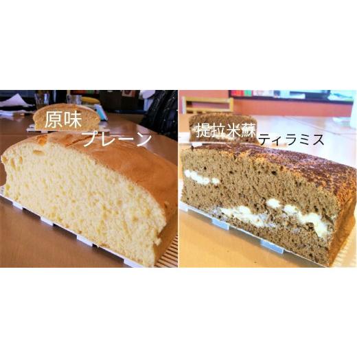 ふるさと納税 菓子 カステラ 群馬県 前橋市 R3-54-7 個包装 台湾カステラ グルテンフリー プレーン(小)+ティラミス(小) プレーン(小)+ティラミス(小)