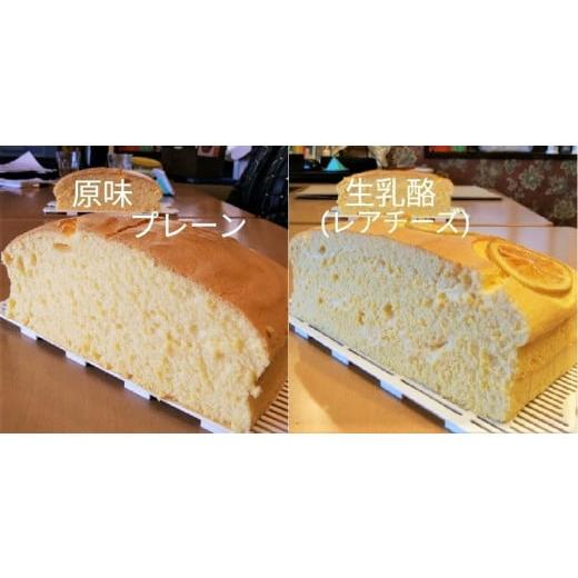 ふるさと納税 菓子 カステラ 群馬県 前橋市 R3-54-5 個包装 台湾カステラ グルテンフリー プレーン(小)+レアチーズ(小) プレーン(小)+レアチーズ(小)