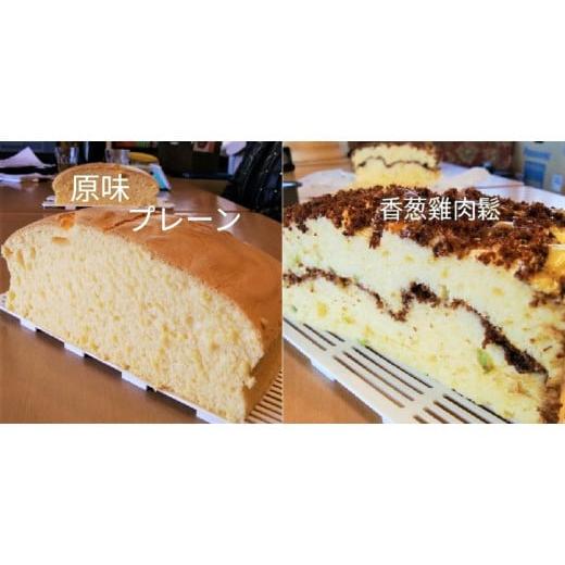 ふるさと納税 菓子 カステラ 群馬県 前橋市 R3-54-4 個包装 台湾カステラ グルテンフリー プレーン(小)+葱と鶏肉でんぶ(小) プレーン(小)+葱と鶏肉でんぶ(…