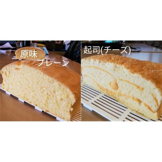 ふるさと納税 菓子 カステラ 群馬県 前橋市 R3-54-3 個包装 台湾カステラ グルテンフリー プレーン(小)+チーズ(小) プレーン(小)+チーズ(小)