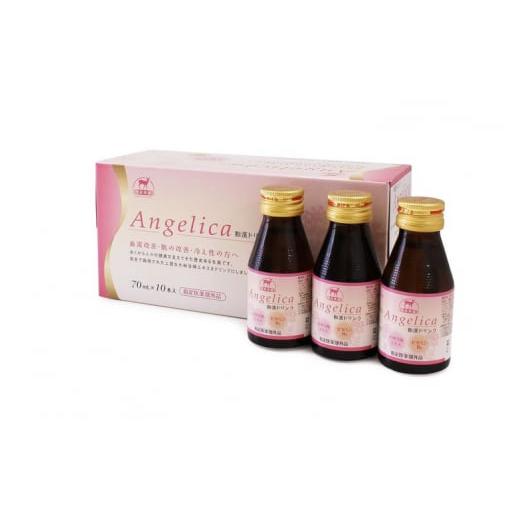 ふるさと納税 飲料類 奈良県 五條市 Angelica和漢ドリンク(70mL×10本) | ドリンク 和漢 大和当期 やまととうき ノンカフェイン 冷え性 肌荒れ ドリンク剤 …
