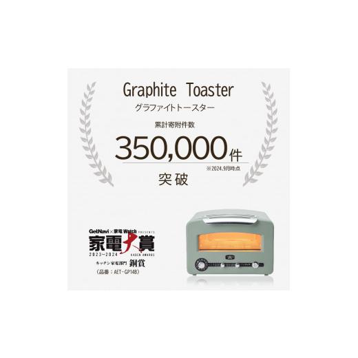 ふるさと納税 キッチン家電 兵庫県 加西市 アラジン トースター