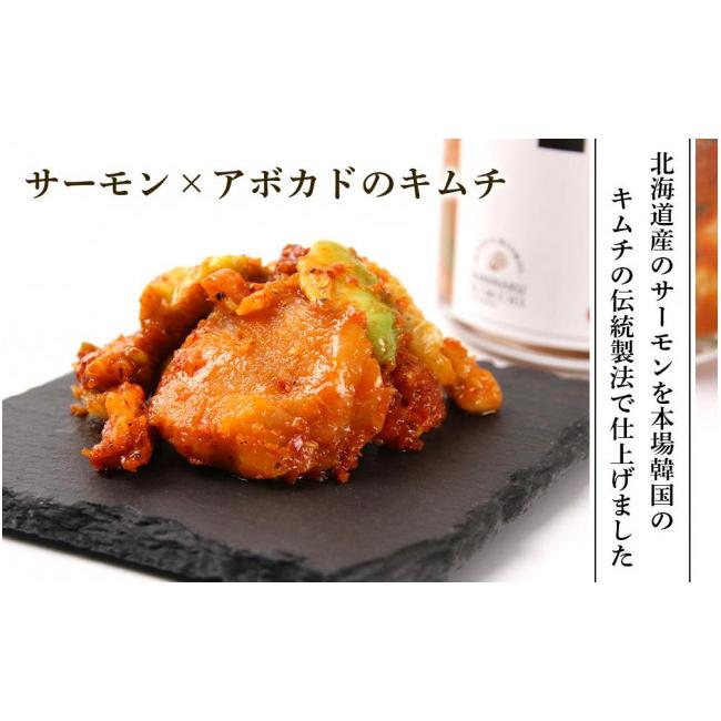 ふるさと納税 北海道 千歳市 《気になるキムチ》食べ比べセット！切り干し大根とサーモン×アボカドのキムチ（辛口） 