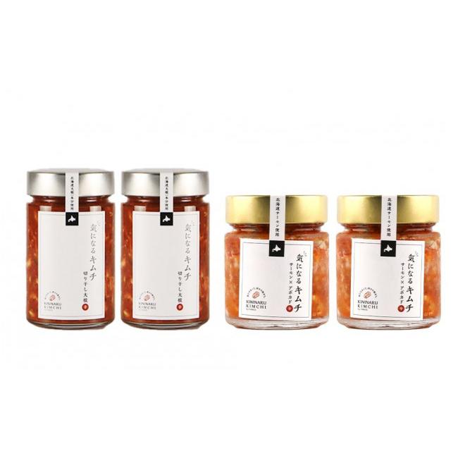ふるさと納税 北海道 千歳市 《気になるキムチ》食べ比べセット！切り干し大根とサーモン×アボカドのキムチ（辛口） 