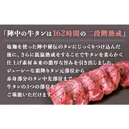 ふるさと納税 牛肉 タン 宮城県 名取市 陣中 牛タン丸ごと一本食べ比べセット 成牛240g 仔牛240g