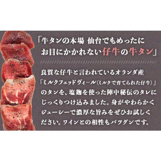ふるさと納税 牛肉 タン 宮城県 名取市 陣中 牛タン丸ごと一本食べ比べセット 成牛240g 仔牛240g