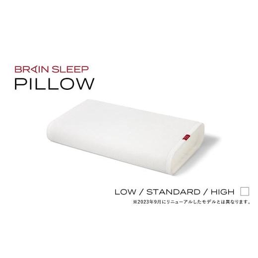 ふるさと納税 タオル・寝具 枕 大分県 玖珠町 ブレインスリープ ピロー 旧モデル HIGH + カバー ( アクティブエア ) ホワイト / 枕 まくら 寝具 安眠 快眠 …