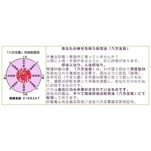 ふるさと納税 伝統技術 山梨県 市川三郷町 福徳開運印鑑 ３本セット 天然黒水牛　実印・銀行印・認印　牛革モミケース入り　開運社本店 5839-1630_3