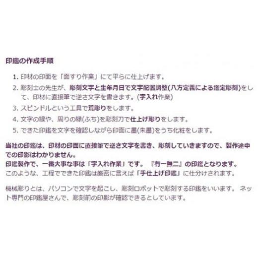 ふるさと納税 伝統技術 山梨県 市川三郷町 福徳開運印鑑 ３本セット 天然黒水牛　実印・銀行印・認印　牛革モミケース入り　開運社本店 5839-1630_4