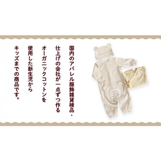 ふるさと納税 服 子ども 茨城県 つくばみらい市 ( イエロー系 ) オーガニックコットン 3点 セット オーガニック コットン ロンパース 帽子 肌着 0ヶ月〜 フリ…の画像