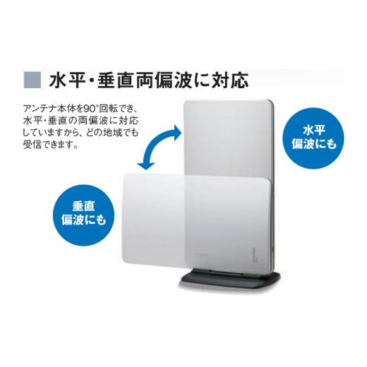 ふるさと納税 電化製品 愛知県 日進市 アンテナ ブースター内蔵 UHF 卓上アンテナ UTA2B シルバー 家電 テレビ 電波 パソコン PC PC周辺機器 パソコン周辺機器…の画像