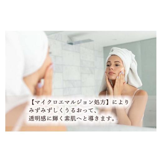 ふるさと納税 化粧水・乳液 美容液・クリーム 愛知県 大府市 世界初