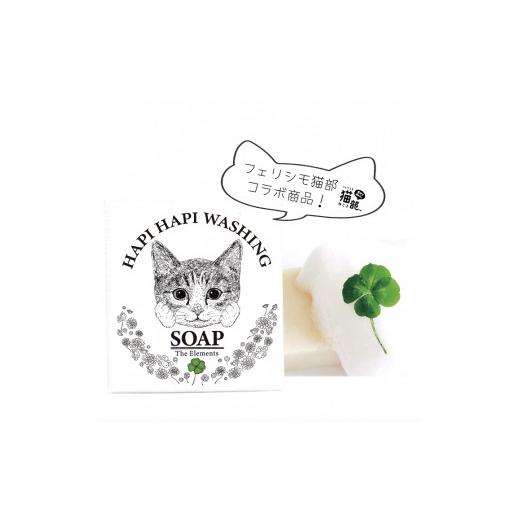 夜石鹸、エッセンス03 夜石鹸、エッセンス03 夜石鹸、エッセンス03 夜石鹸、エッセンス03 無