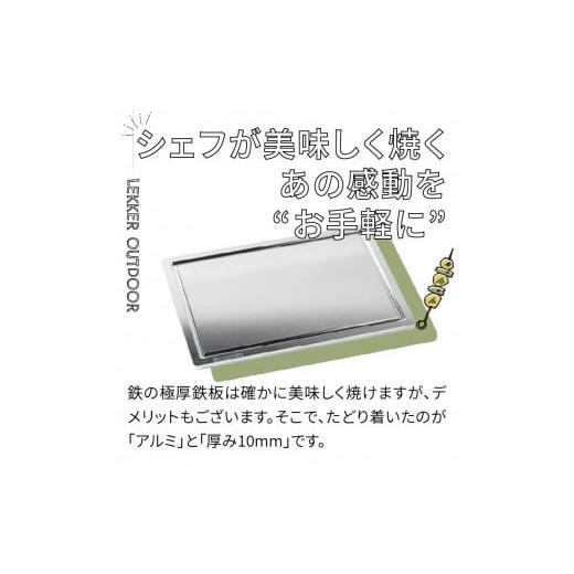 ふるさと納税 アウトドアグッズ 愛知県 小牧市 Aluminium Plate Duo アルミプレート デュオ A4サイズの画像
