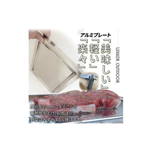 ふるさと納税 アウトドアグッズ 愛知県 小牧市 Aluminium Plate Duo アルミプレート デュオ A4サイズの画像
